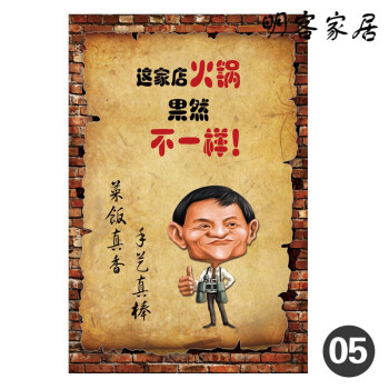火锅店复古壁画烧烤店装饰画饭店搞笑创意木板画餐馆怀旧挂画 g03-05