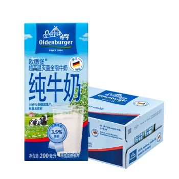 德国dmk进口牛奶 欧德堡(oldenburger)超高温处理全脂纯牛奶200ml*24