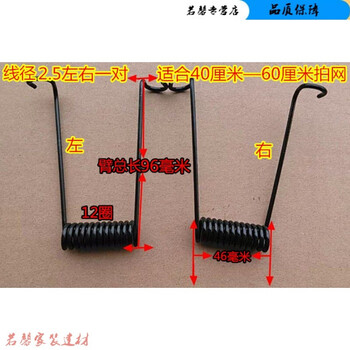 五金工具 家用五金 洛凌 现货鸟器 鸟拍网扭力弹簧不锈钢v型异形扭簧