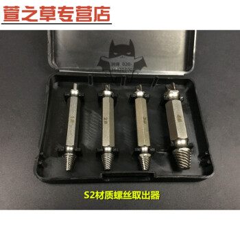 拧断螺丝螺丝取出工具断头螺丝取出器滑丝螺丝取出器滑牙破损 s2材质