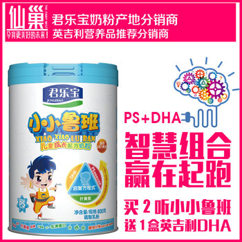 君乐宝奶粉4段小小鲁班儿童成长奶粉3-7周岁 