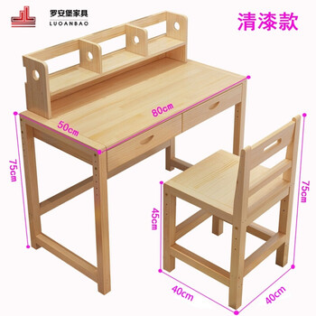 小孩作业桌家用写字台升降学习桌小学生书桌松木桌椅套装 清漆80*50*