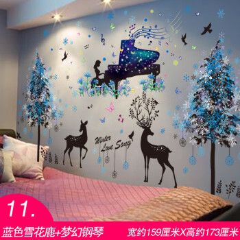 蓝色雪花鹿 梦幻钢琴 特大