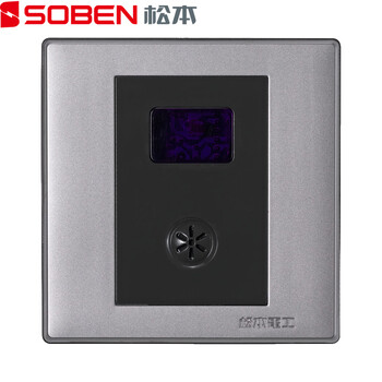 松本电工B8.1尚品声光控延时开关(带消防)B8S