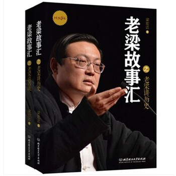 【顺丰包邮】老梁故事汇之老梁谈名流+老梁故