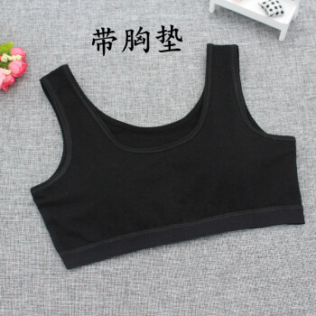 童文胸吊带小女孩胸衣小学生胸罩 黑色(带胸垫 l码(建议胸围70-80cm
