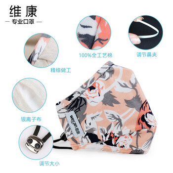 维康 纯棉口罩女士防尘透气个性时尚创意韩版成人潮可爱秋冬季保暖 黑色L