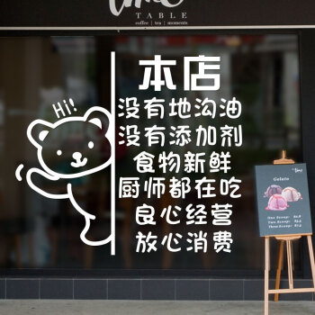 创意文字玻璃贴纸搞笑店铺装饰贴橱窗贴餐厅饭店火锅墙壁玻璃门贴