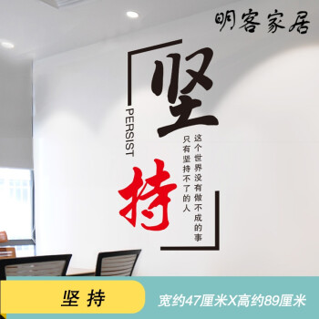 别颖(romanzo)励志墙贴纸公司大学生奋斗自我激励实现