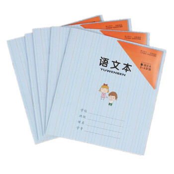 江苏小学生作业本3--6年级作文本英语本 语文数学本子