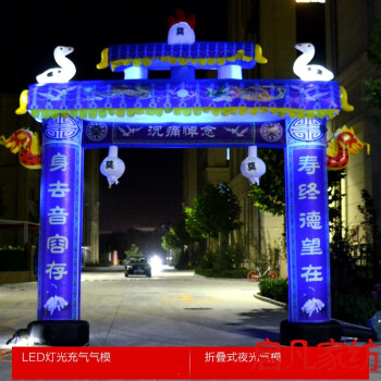 气模布置灵棚拱门灵堂装饰殡葬道具印字丧事充气道具加厚丧葬背景 5米