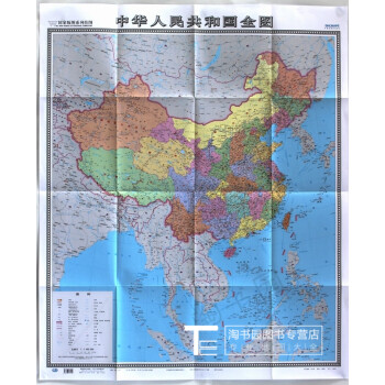 《中国地图 竖版 折叠地图 中国全图 全南海版 