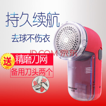 
                                        一口米 剃毛机毛球修剪器充电式去毛球器剃毛器衣服剃毛机除毛器打毛器  充电式 10118                