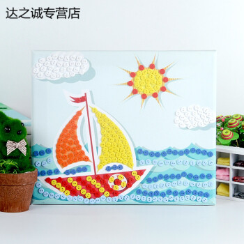 纽扣画diy手工材料包幼儿园粘贴画小学生制作创意儿童扣子画 柠檬黄