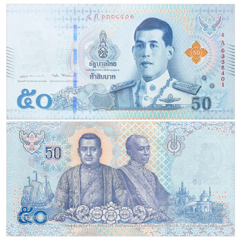 【喜腾腾】亚洲-全新unc 泰国国王-拉玛十世纸币 2018