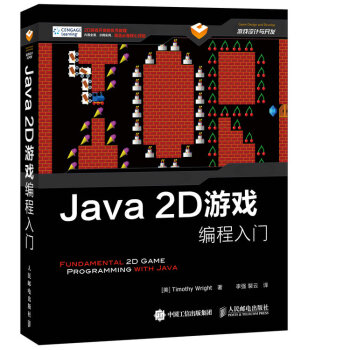 《Java 2D游戏编程入门 计算机与互联网 书籍