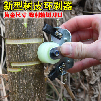 可调节新型树皮环剥器 环割刀/果树环剥刀柑橘枣树果树环割器 滑轮