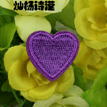 诗滢多色爱心布贴鞋帽衣服裤子装饰修补小洞心型贴花刺绣桃心补丁贴布