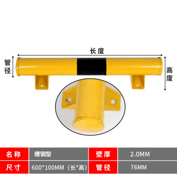 鼎达 停车位挡车器钢管车库倒车限位器 汽车2米u型防撞栏 停车场车轮