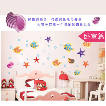柠檬树家装软饰 儿童房墙贴卡通可移除墙贴 客厅卧室背景墙贴纸 鱼儿娃娃身高贴 大鱼+小鱼群+泡泡+身高尺 大