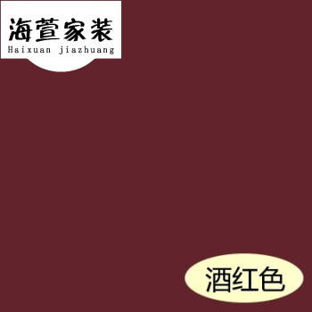 漆防水防晒外墙乳胶漆卫生间阳台室外幼儿园彩色外墙涂料油漆 酒红色