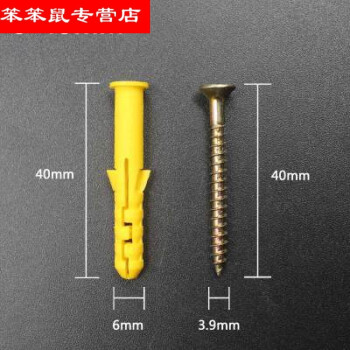 小黄鱼塑料膨胀管6mm锚栓 加长膨胀螺丝m6m8m10膨胀螺栓钉膨胀塞 6*40