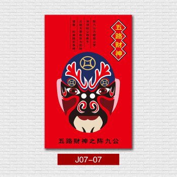 中国风国粹脸谱挂画客厅版画书房装饰生旦净末丑京剧戏曲人物壁画 j07
