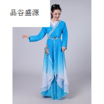 古代衣服 水袖古典舞蹈古装仙女演出服饰 天蓝色 xl