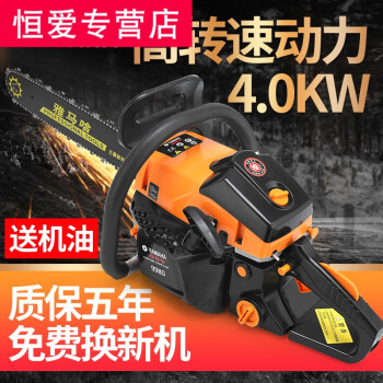 五金工具 电动工具 酷盾(kudun) 雅马哈9800大功率油锯伐木锯家用电锯
