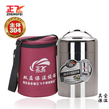 
                                        正飞 韩式真空提锅 /双层保温饭盒304不锈钢防溢漏便当餐盒汤锅 1.4L韩式真空+保温袋                