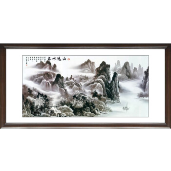 装饰画客厅现代卧室餐厅实木有框中国中式名人字画书法房大厅办公室风景山水墨山远水长 80*160cm/幅