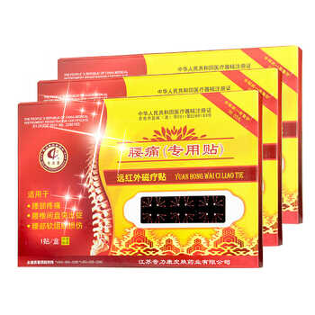 奇力康 腰椎间盘突出远红外磁疗膏药贴图片 - 京东