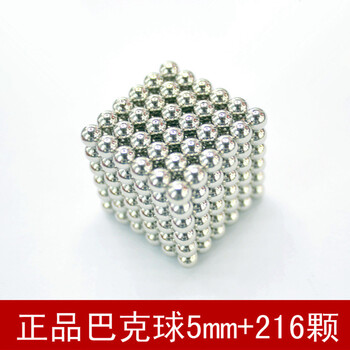 
                                        立可安 益智休闲减压玩具魔力磁球216粒 5mm巴克球节日礼物磁铁魔方魔术球神奇魔力磁球                 