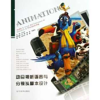 (正版)动画视听语言与分镜头脚本设计\/王守平(