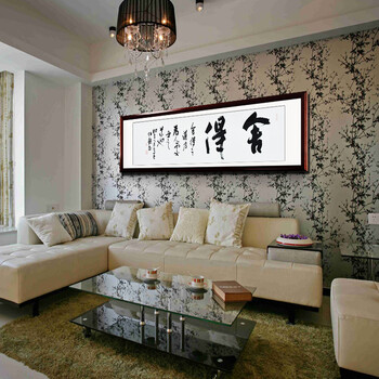 
                                        泓砚（HONGYAN） 字画书法作品手写真迹舍得书房办公室客厅装饰画背景墙挂画 四尺对开卷轴180*45cm/幅                