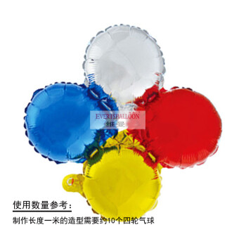 
                                        EVERTSBALLOON牌/加厚四轮铝箔乳胶气球/拱门支架/婚礼开业节日生日派对装饰* 金银红蓝四轮10个                