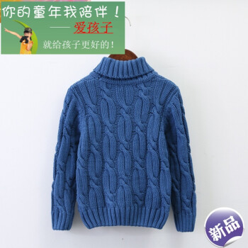 新款男童毛衣套头 秋冬款加厚中大童儿童高领毛衣 韩版麻花粗线针织衫