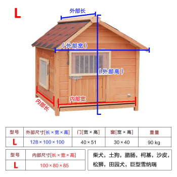 恩寿溯实木质户外狗屋防水 中大型犬金毛狗房 四季狗窝狗房小型泰迪狗