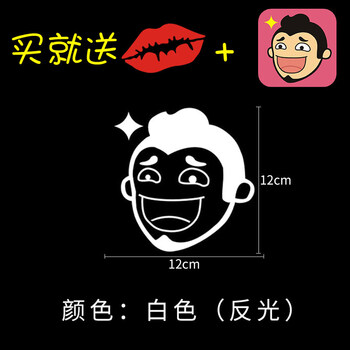 蓝牧汽车贴纸定制tv后窗车贴巨友头像搞笑拉花反光定做 段子经典头像