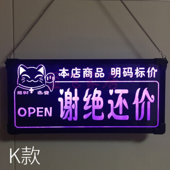 创意新款创意充电led发光服装店本店利薄谢绝还价不讲价不议价挂牌