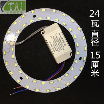 led吸顶灯改造灯板灯芯圆形灯盘灯片节能灯泡灯管led灯珠贴片光源 24