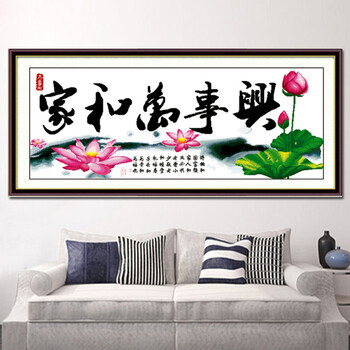 卡蒂奇十字绣成品家和万事兴一帆风顺版荷韵版中国风字画绣好的成品机绣电脑绣 第3款梅开五福二125*40