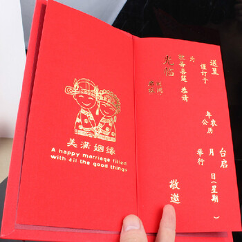 
                                        KU-LIFE 请帖 结婚烫金请柬 婚庆用品 喜帖加厚 结婚用品 50个                