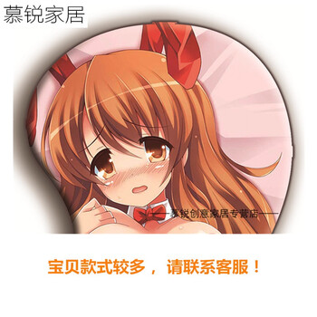可爱卡通动漫3d立体邪恶硅胶护腕 乳房鼠标垫美女胸部