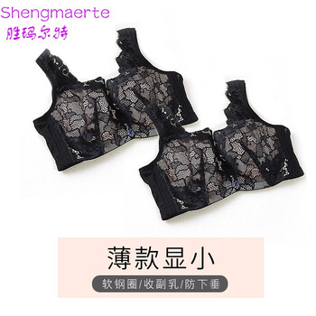 小全罩杯文胸大码内衣聚拢调整收副乳胖mm薄款模杯胸罩 黑色 黑色 85c