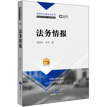 法务情报