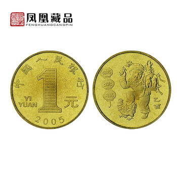 凤凰藏品 十二生肖贺岁纪念币经典珍藏册12枚