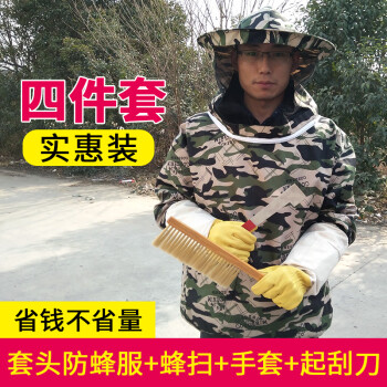 蜂衣全套养蜂工具透气防蜂服防护服中蜂蜜蜂手套蜂扫蜂帽