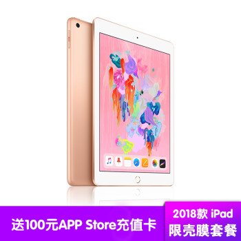 Apple iPad 平板电脑 2018年新款9.7英寸(A10