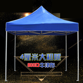 户外遮阳棚四脚广告帐篷 大伞摆摊伸缩雨棚商用雨篷折叠四角车棚 n 4*